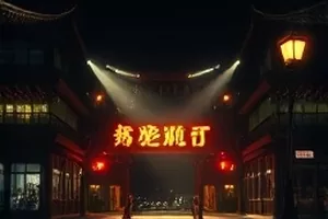 《候鸟公寓》横版封面，老式公寓阳台上晾着的被单